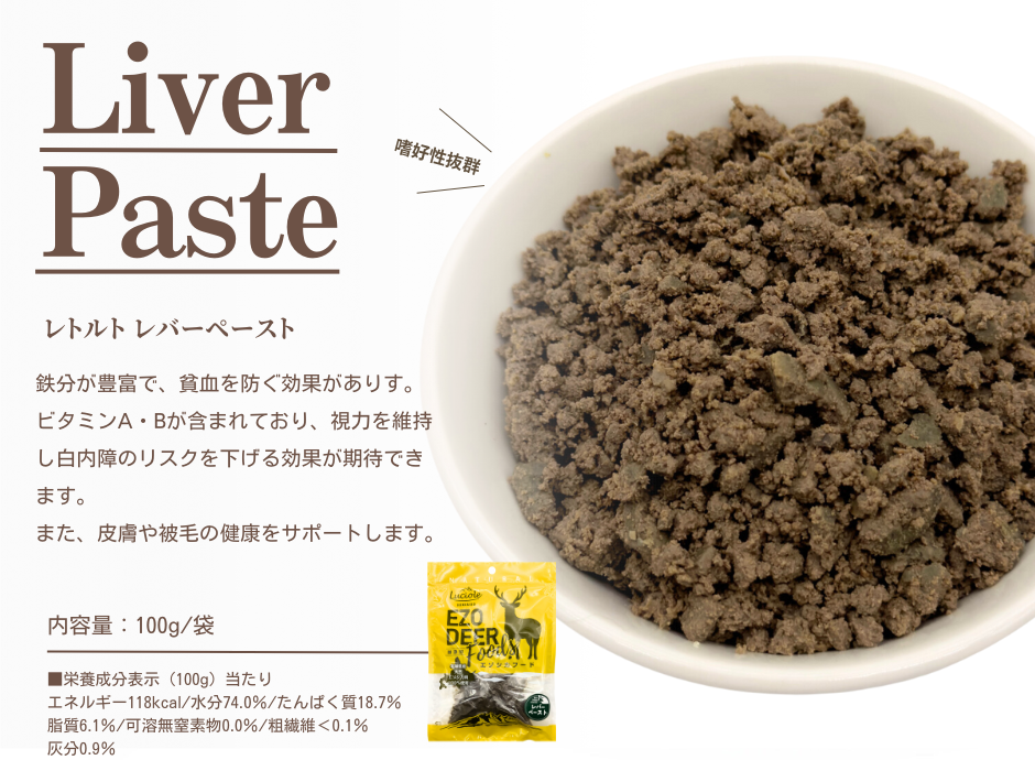 レトルト レバーペースト