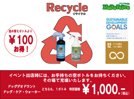 Recycle!