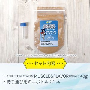 AR_MUSCLE&FLAVOR4鰹節os