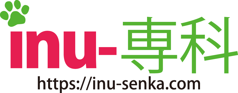 inu-専科